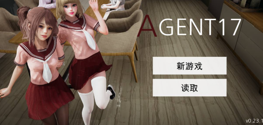 特工17 剧情养成 画面 7