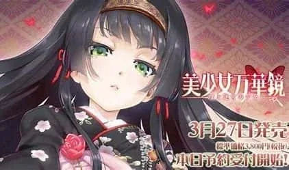 美少女万华镜 美少女万华镜汉化版下载全流程 封面图
