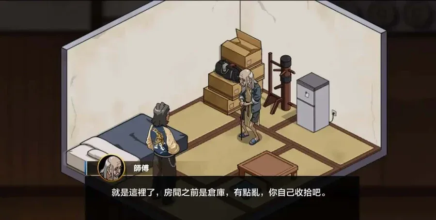 护身术道场 实机画面 实机截图