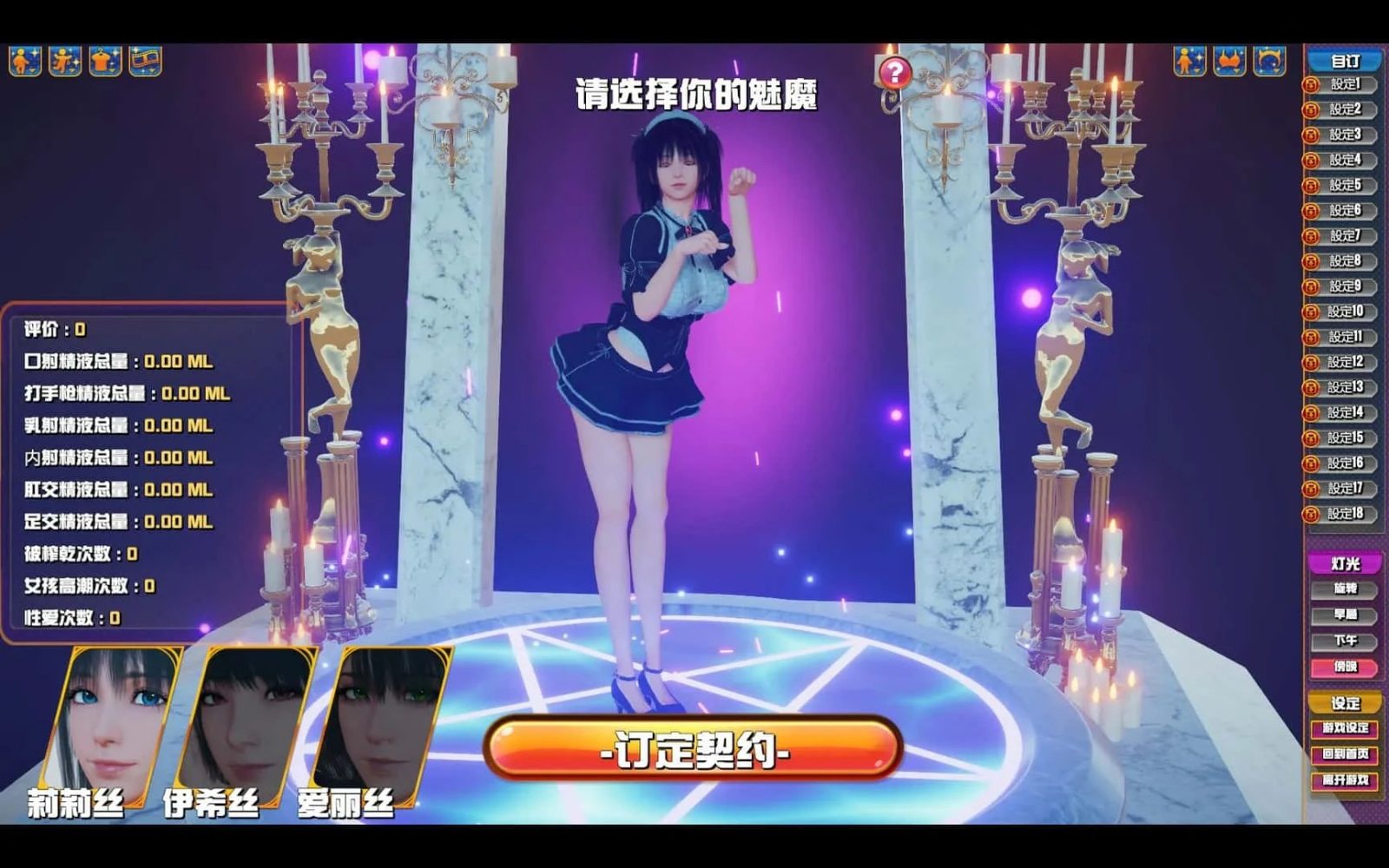 魅魔咖啡厅 中文界面 玩法截图 3
