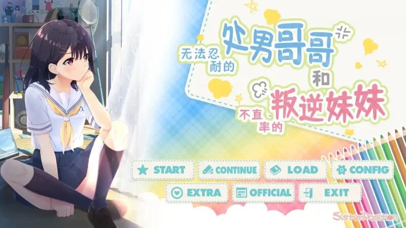 无法忍耐的处男哥哥和不直率的叛逆妹妹 章节事件 内容截图 4
