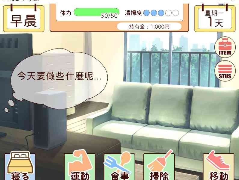 和妹妹一起的一个月 生活模拟 画面 4