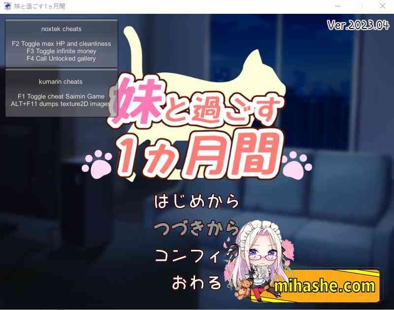 和妹妹一起的一个月 故事片段 内容截图 2