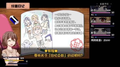 夏日狂想曲_SummerMemories 场景演出 资料图 6