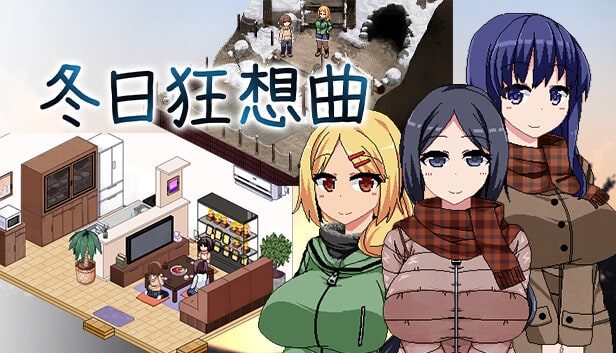 冬日狂想曲 角色养成 展示图 2