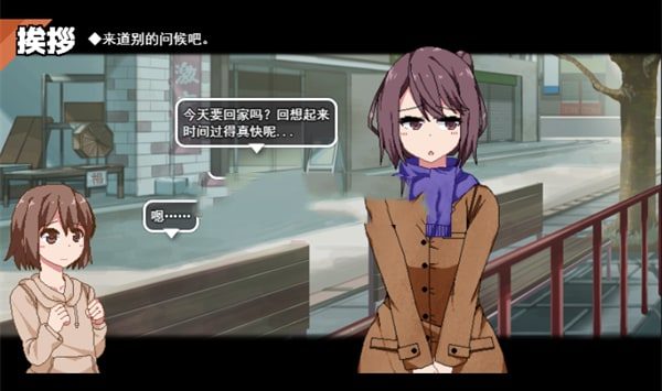 冬日狂想曲 地图探索 预览图 1
