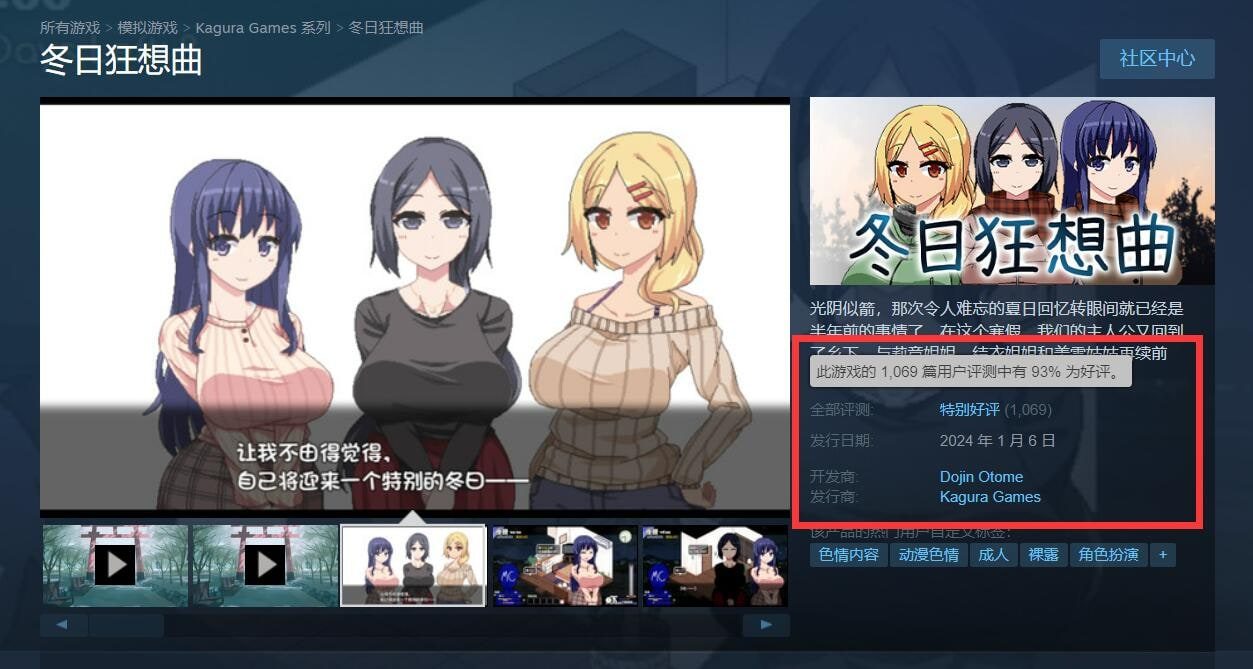 冬日狂想曲 存档管理 页面配图 6