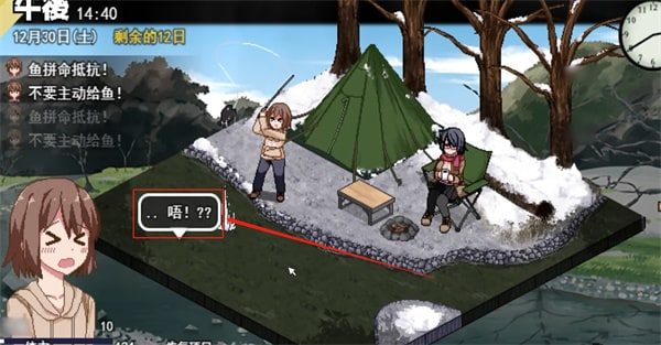 冬日狂想曲 存档管理 场景图 8