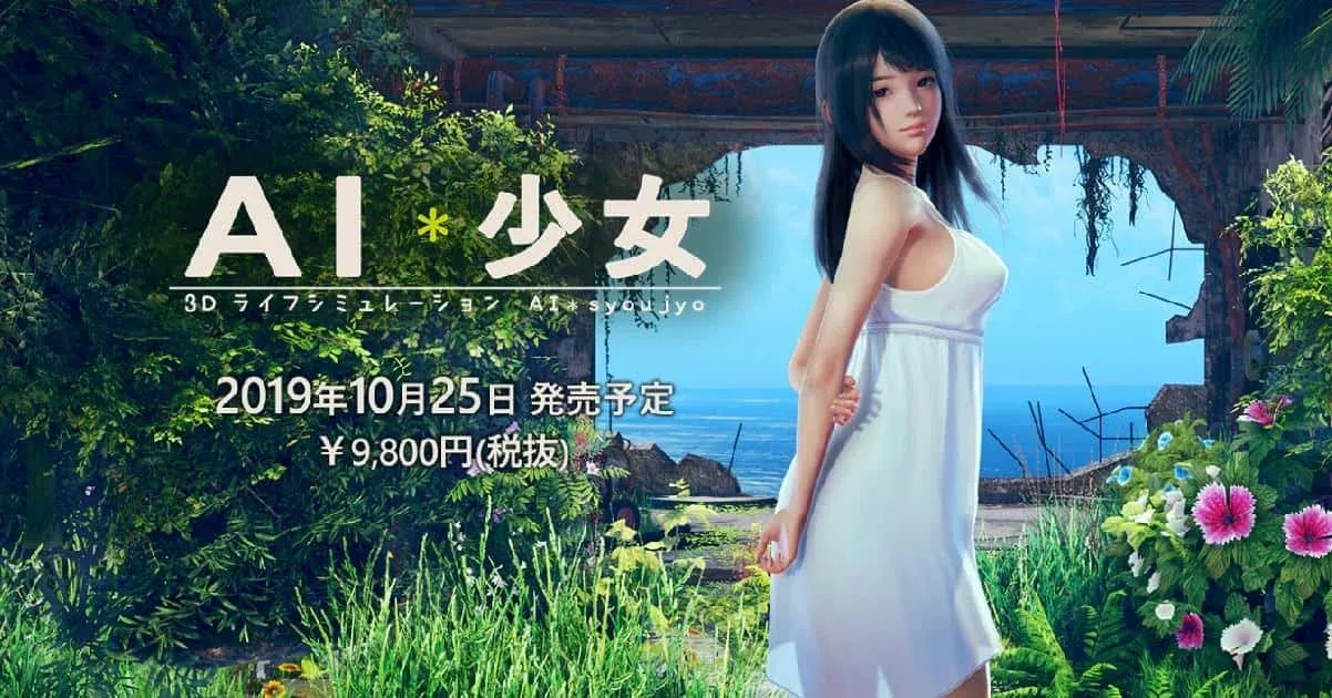 AI少女 AI少女免费下载 中文整合版安装教程 封面图