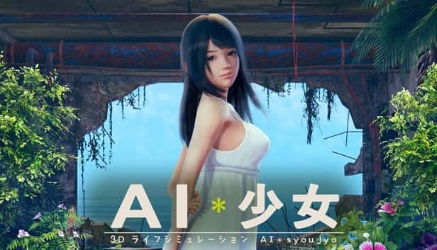 AI少女 主线事件 展示图 8