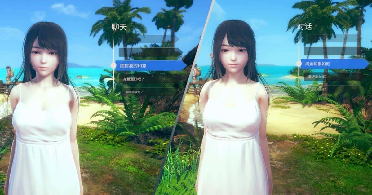 AI少女 剧情路线 专题图 2