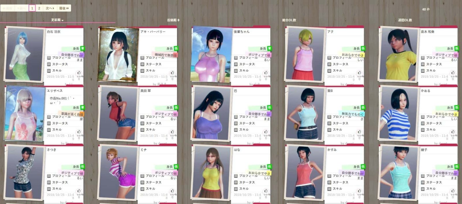 AI少女 资源内容 实机截图 7