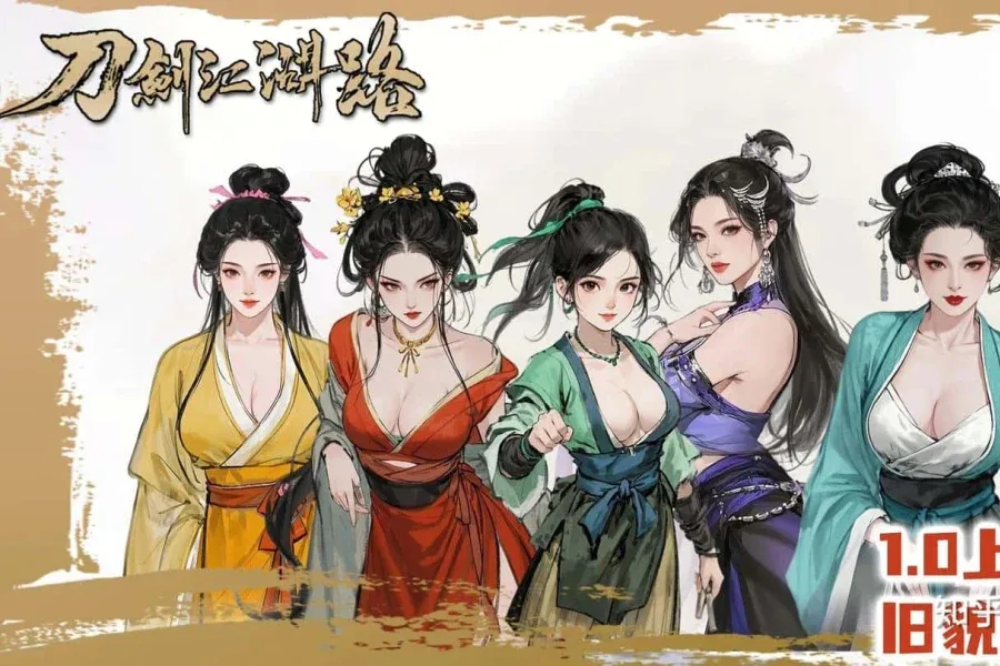 刀剑江湖路-绅士mod版 刀剑江湖路-绅士mod版中文版下载入口 封面图