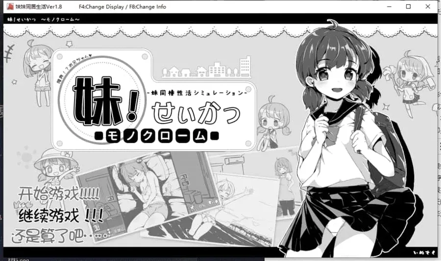 妹同居生活 资源内容 页面配图
