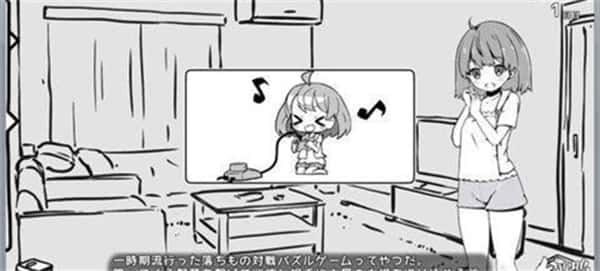 妹同居生活 中文界面 内容截图 8