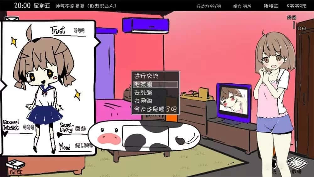 妹同居生活 版本内容 内容截图 4