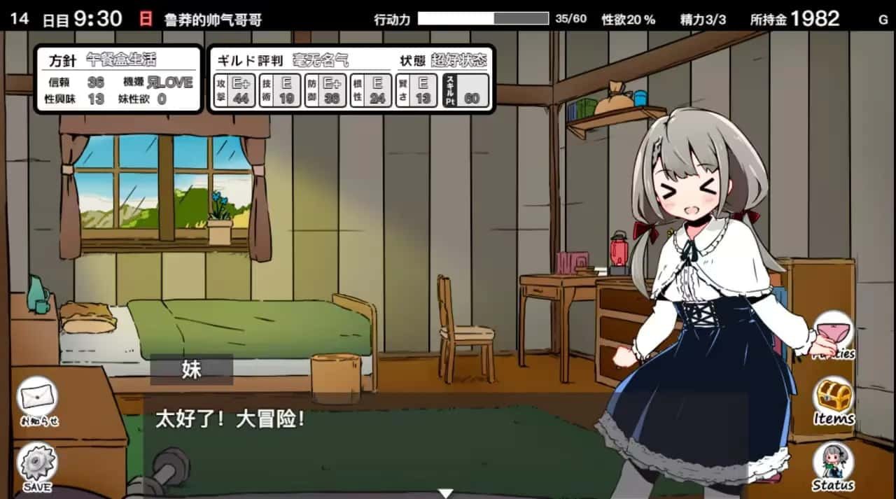 妹同居生活 玩法展示 专题图 5