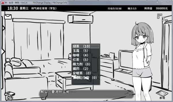 妹同居生活 玩法展示 演示图 6