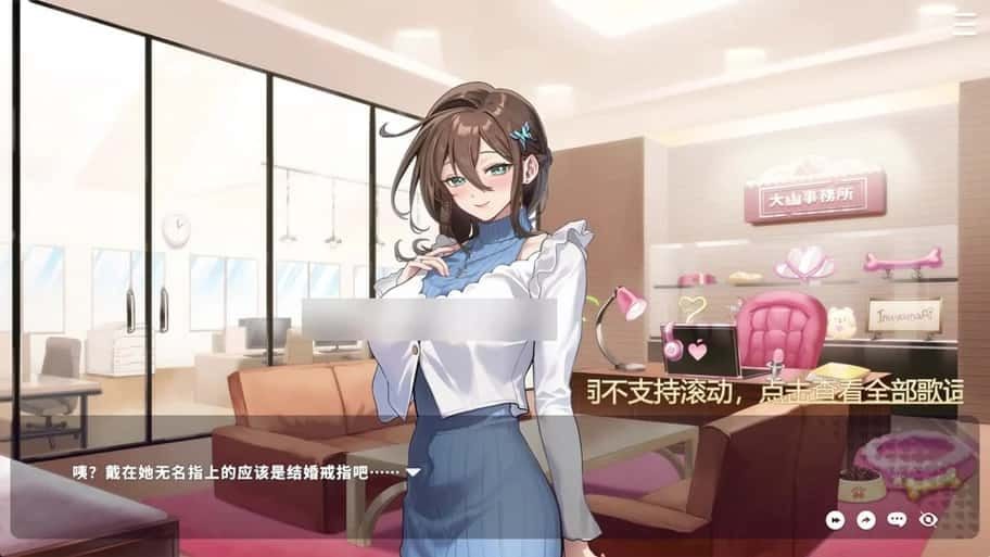 请成为最能干的VTuber吧！ 剧情分支 内容截图 5