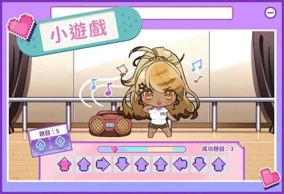 请成为最能干的VTuber吧！ 任务推进 内容截图 3