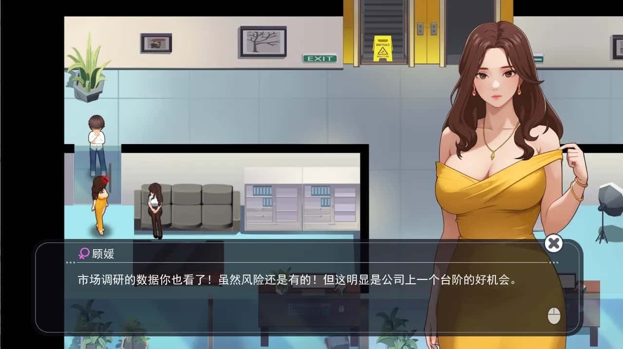 职场幻想 Workplace Fantasy 剧情分支 内容截图 7