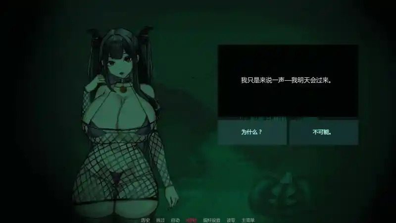 不是魅魔 任务推进 预览图 2