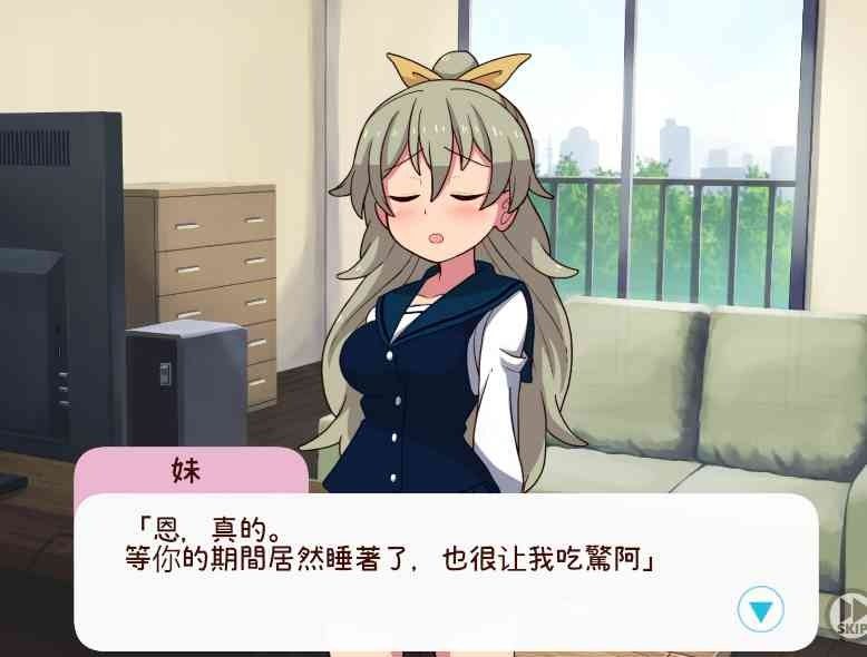 和妹妹一起的一个月 主线事件 实机截图