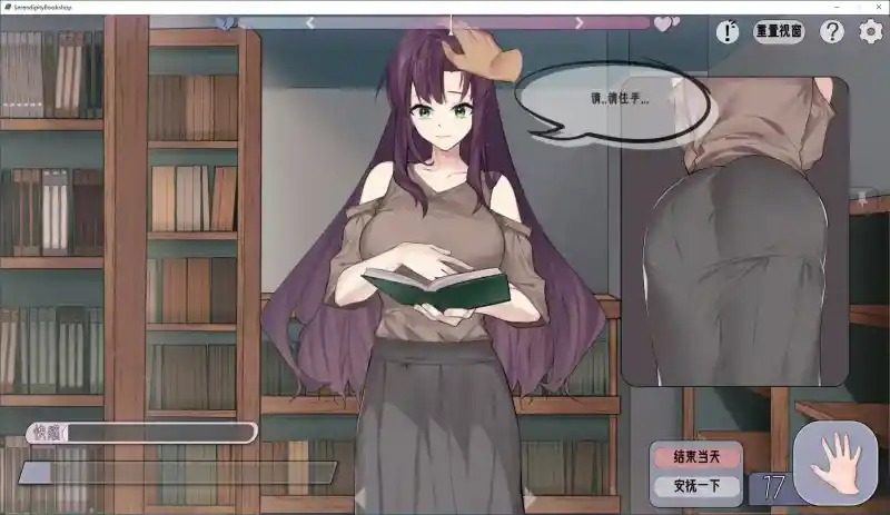 相遇书店 出会い本屋 .02官方 步兵版 场景演出 场景图 3